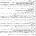 Federal Education Organization Jobs 2022 Ad