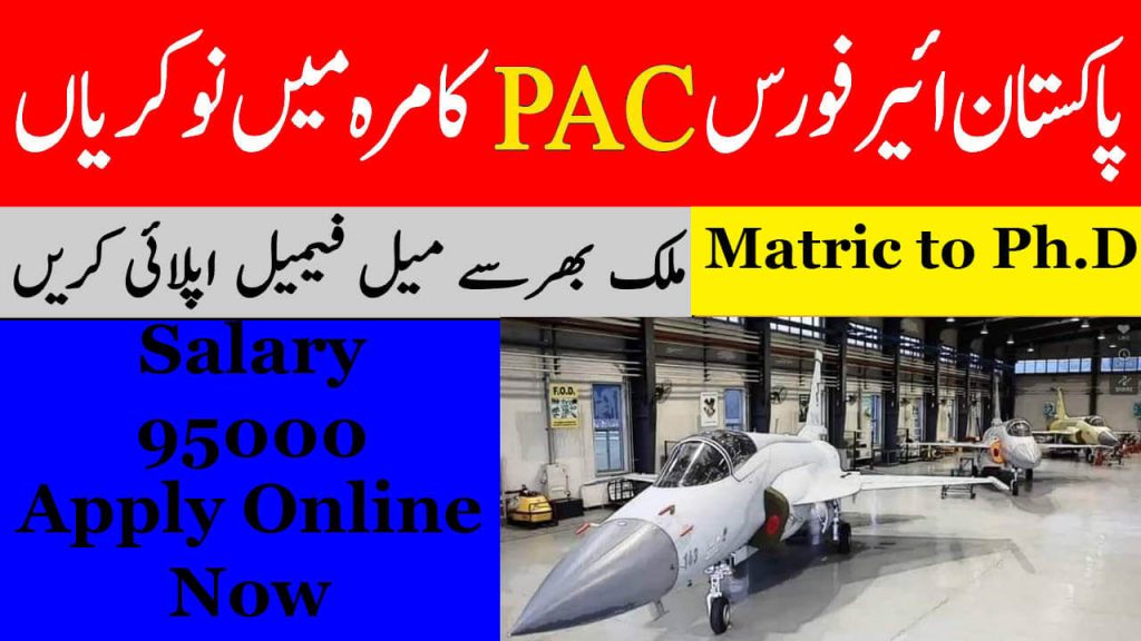 Pakistan Aeronautical Complex Jobs 2022 PAC Kamra