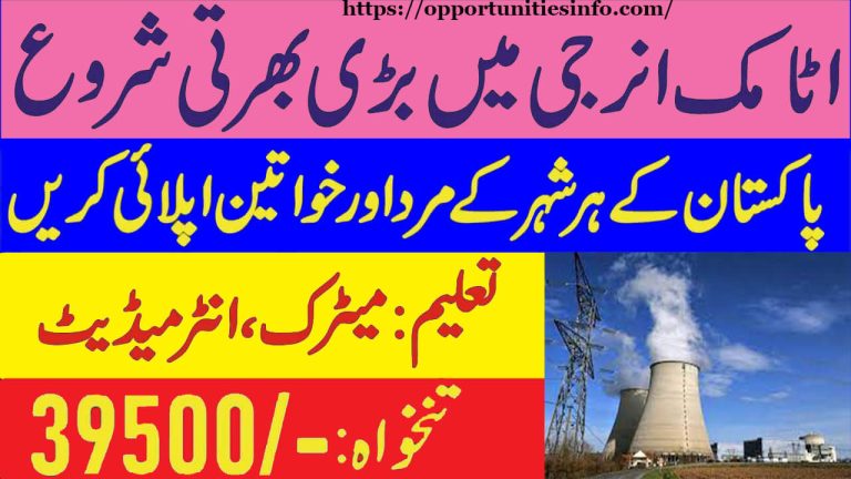 Pakistan Atomic Energy Jobs 2022 PAEC