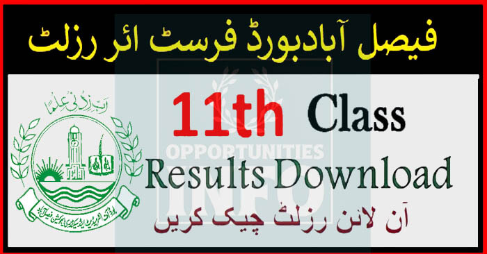 11th Class Result BISE Faisalabad 2022 | 1st Year Result Faisalabad Board 2022