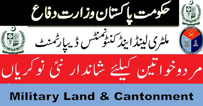 Ministry of Defence Jobs 2022 | Military Lands and Cantonment Jobs (MLC)