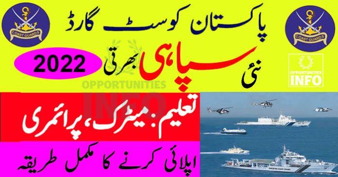 Pakistan Coast Guards Jobs 2022